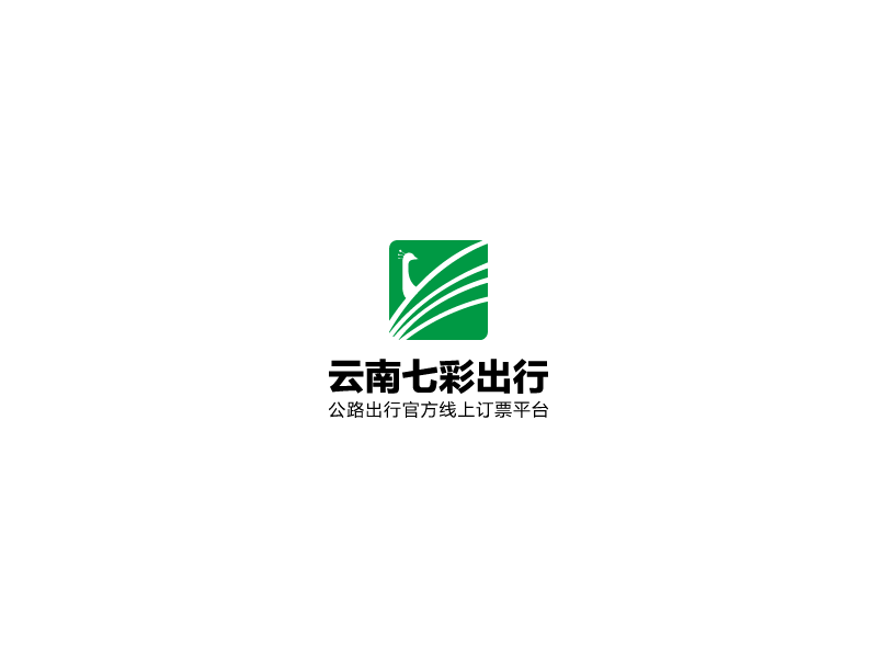 云南省交通厅七彩出行标志设计-LOGO设计 第1张