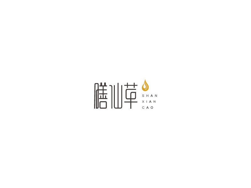 云南昆明膳仙草果汁logo设计-LOGO设计 第3张