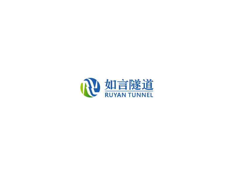 云南如言隧道logo设计-LOGO设计 第1张