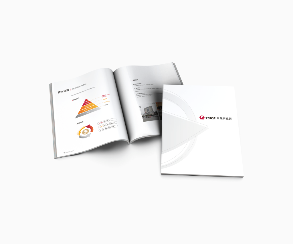 云南城投金融事业部画册设计-企业画册设计