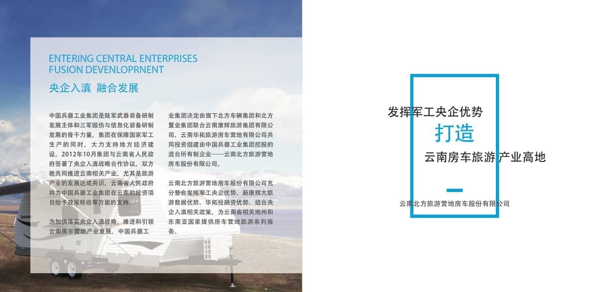 不同行业云南昆明企业宣传画册设计风格分类大全-企业画册设计 第2张