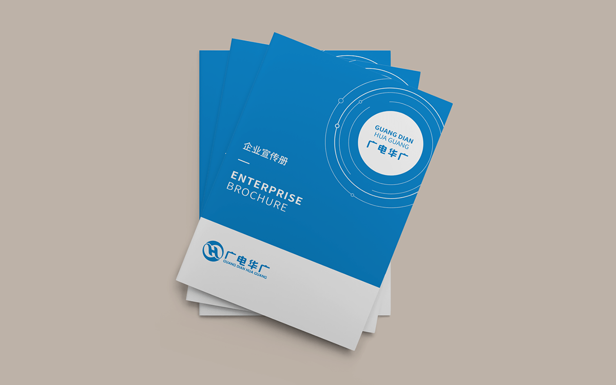 云南广电华广集团企业宣传画册设计-企业画册设计 第1张