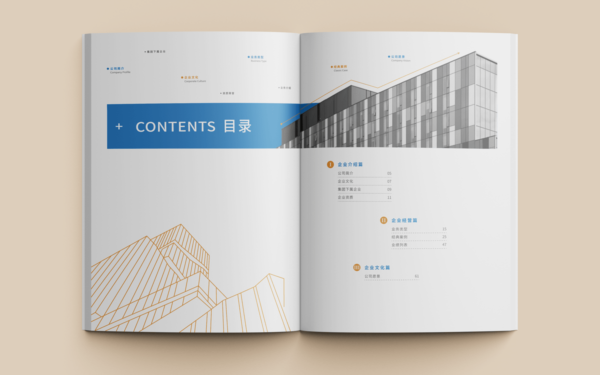 云南广电华广集团企业宣传画册设计-企业画册设计 第3张