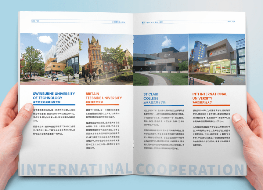云南学校招生手册设计需要注意的要点-招生手册设计