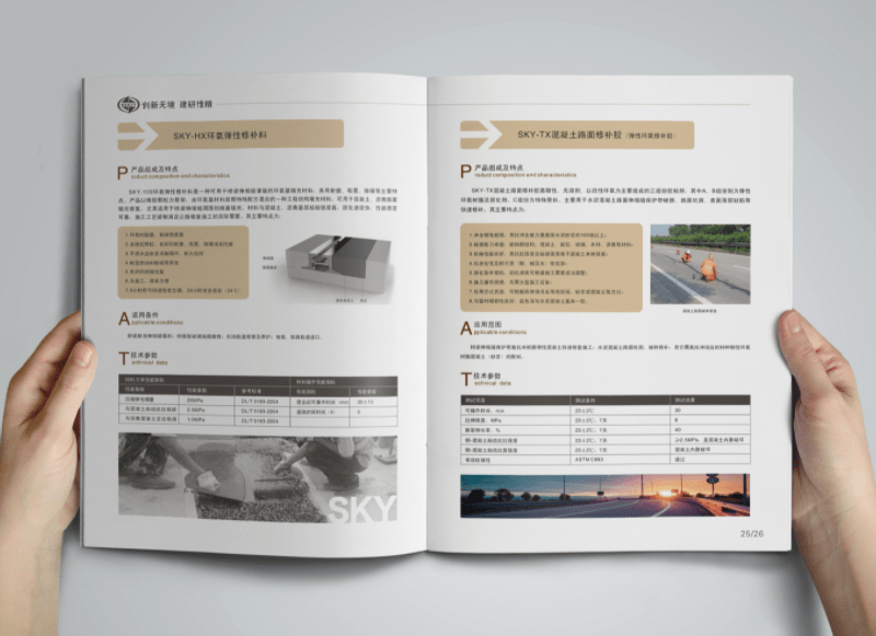 产品手册的设计思路与实现路径-宣传册设计制作 第2张