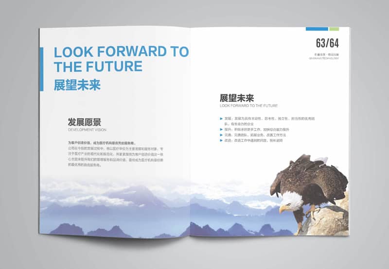 云南庆康医疗设备公司画册设计-企业画册设计 第3张