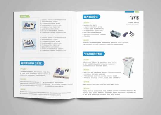 云南庆康医疗设备公司画册设计-企业画册设计