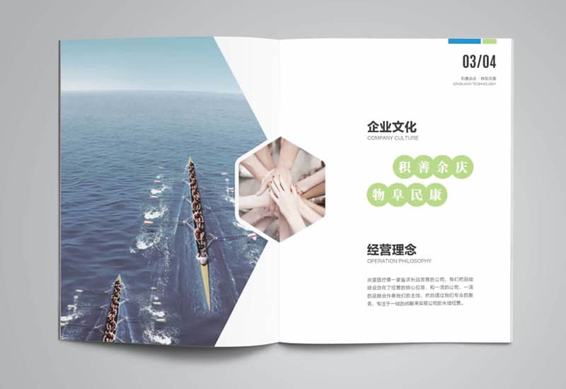 云南庆康医疗设备公司画册设计-企业画册设计 第1张