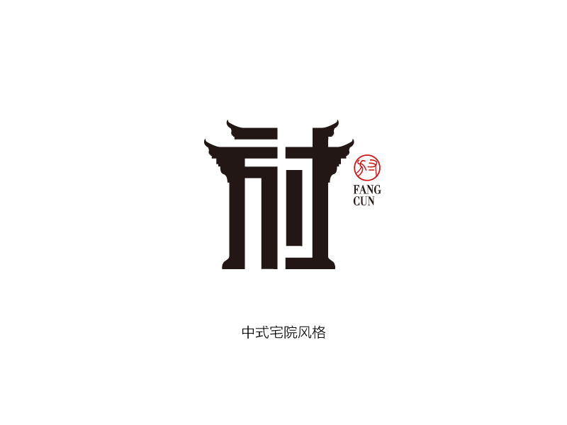 方寸民宿酒店标志设计-LOGO设计 第2张
