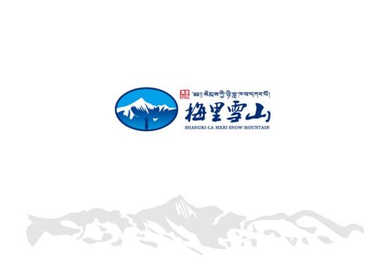 梅里雪山国家公园标志设计-LOGO设计