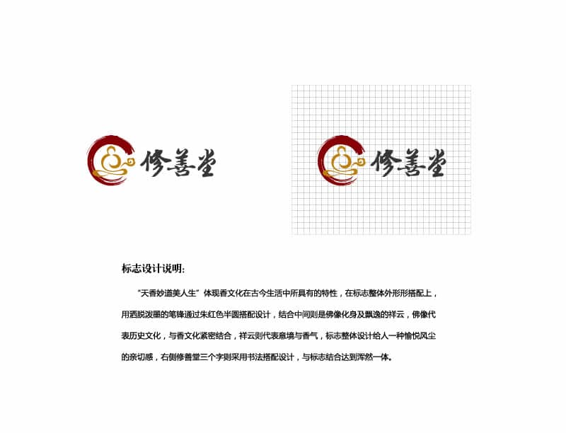 云南修善堂香道馆标志设计-LOGO设计 第1张