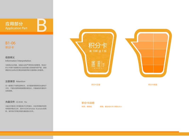 云南握茶餐饮标志及VI设计-LOGO设计 第8张