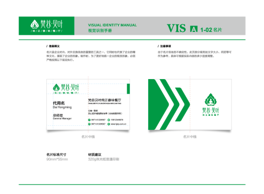 云南昆明企业名片设计制作的几个基本流程-VI设计